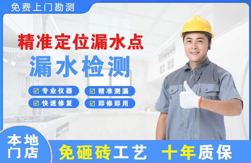 北仑精准测漏点